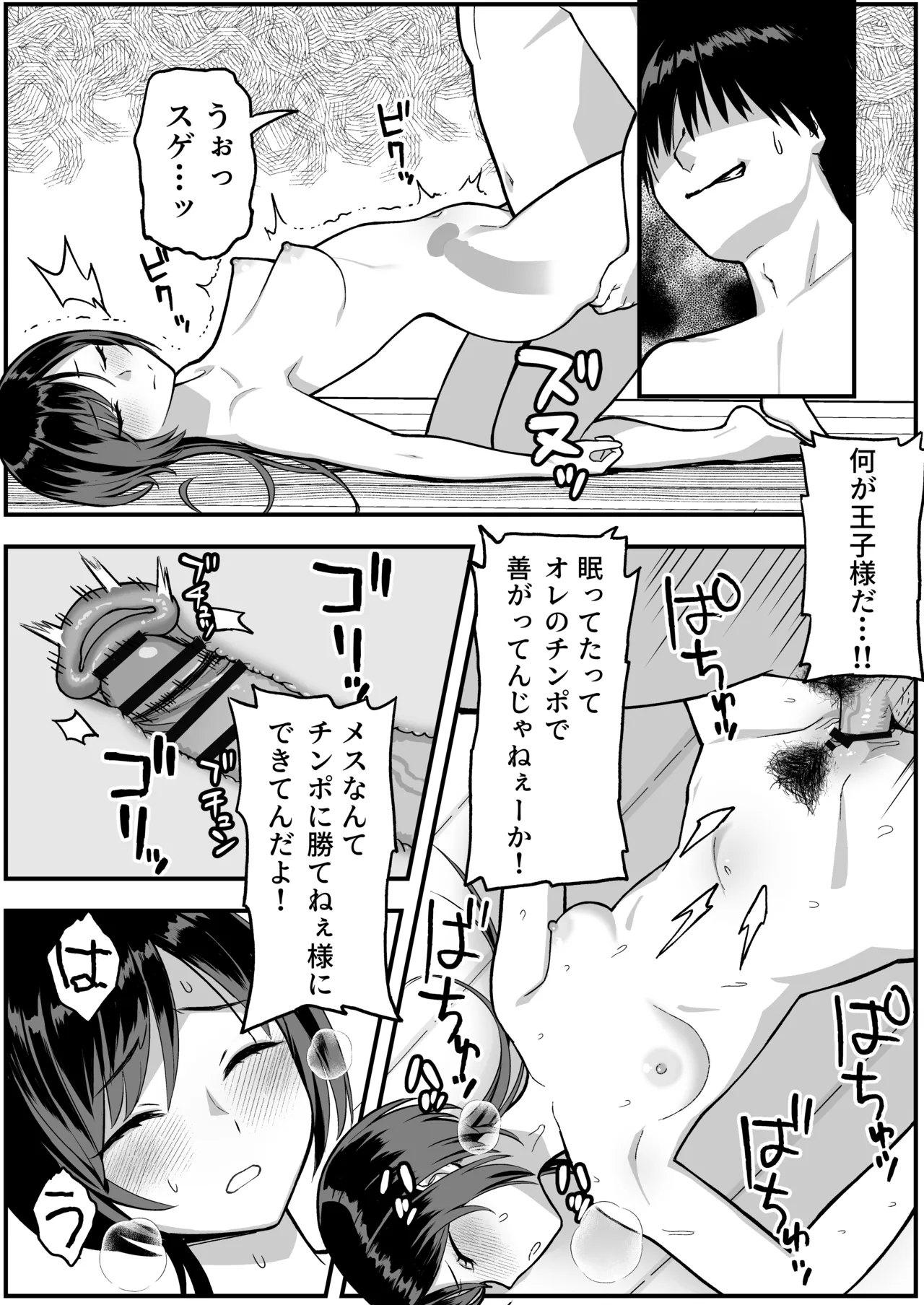 InCha na Ore dake ga Shitteiru Seitokaichou no Uragawa. ~Kakure Kyonyuu no Senpai ga Kairaku ni Kuppuku Shite Ochiru made~ page 9 full