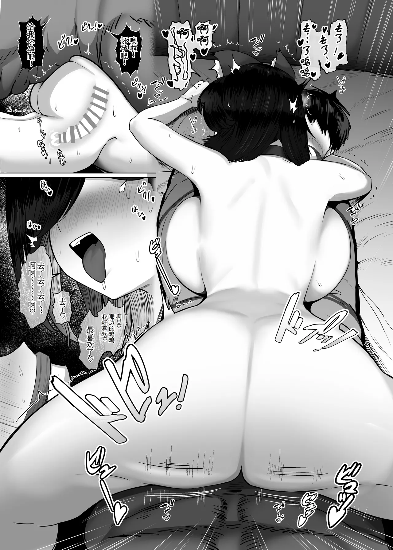 Donna Onegai mo Kiite Kureru Doukyuusei to Tsukiattara Noumiso Hakai Sareta Hanashi 2 Chapters 1-12.5 page 30 full