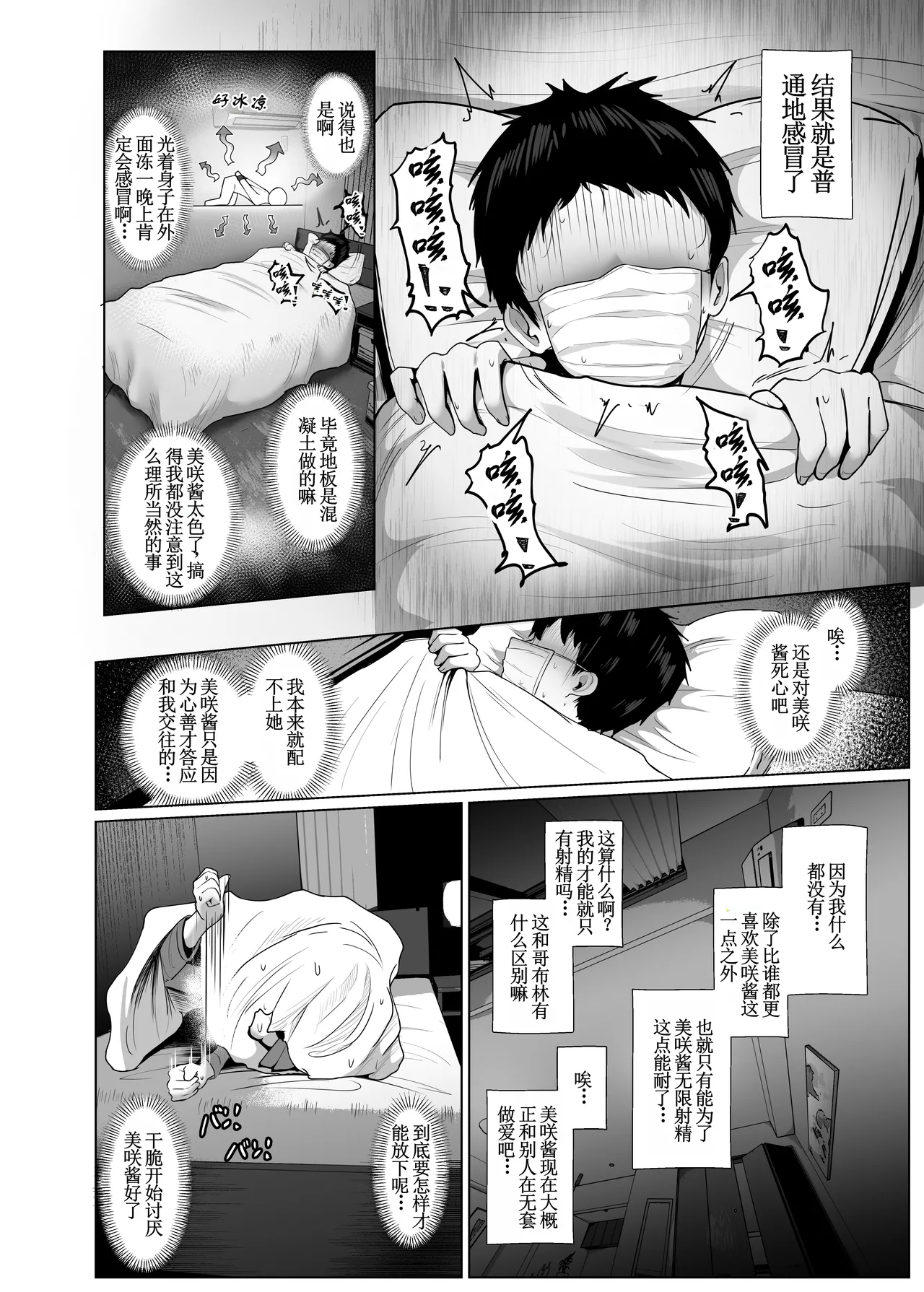 Donna Onegai mo Kiite Kureru Doukyuusei to Tsukiattara Noumiso Hakai Sareta Hanashi 2 Chapters 1-12.5 page 35 full
