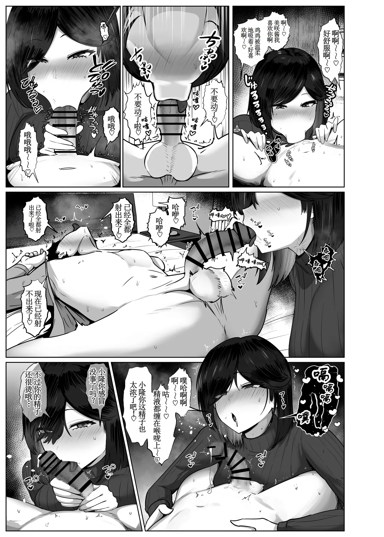 Donna Onegai mo Kiite Kureru Doukyuusei to Tsukiattara Noumiso Hakai Sareta Hanashi 2 Chapters 1-12.5 page 44 full