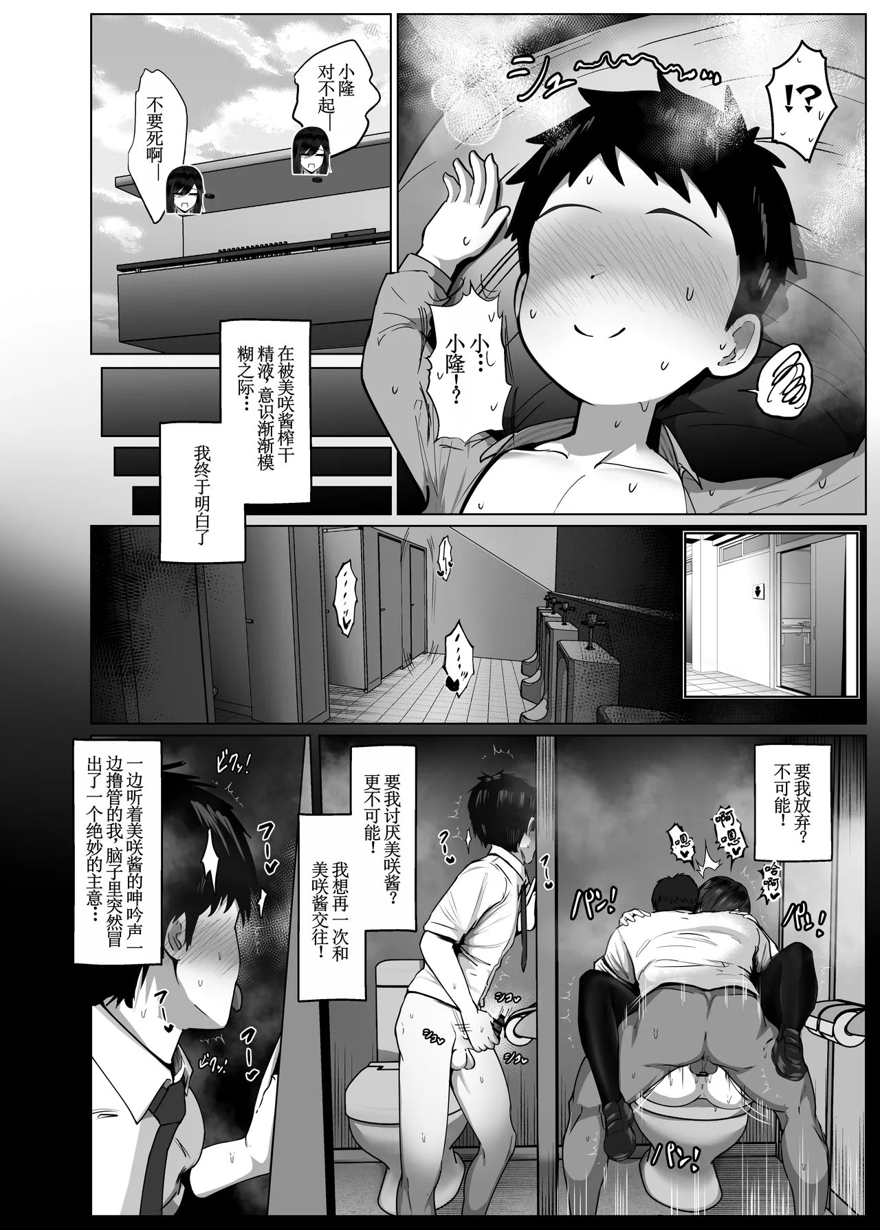 Donna Onegai mo Kiite Kureru Doukyuusei to Tsukiattara Noumiso Hakai Sareta Hanashi 2 Chapters 1-12.5 page 45 full
