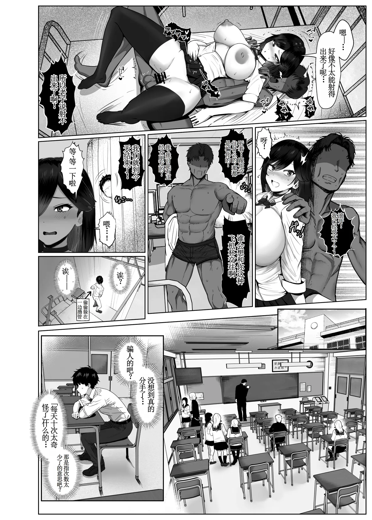 Donna Onegai mo Kiite Kureru Doukyuusei to Tsukiattara Noumiso Hakai Sareta Hanashi 2 Chapters 1-12.5 page 49 full