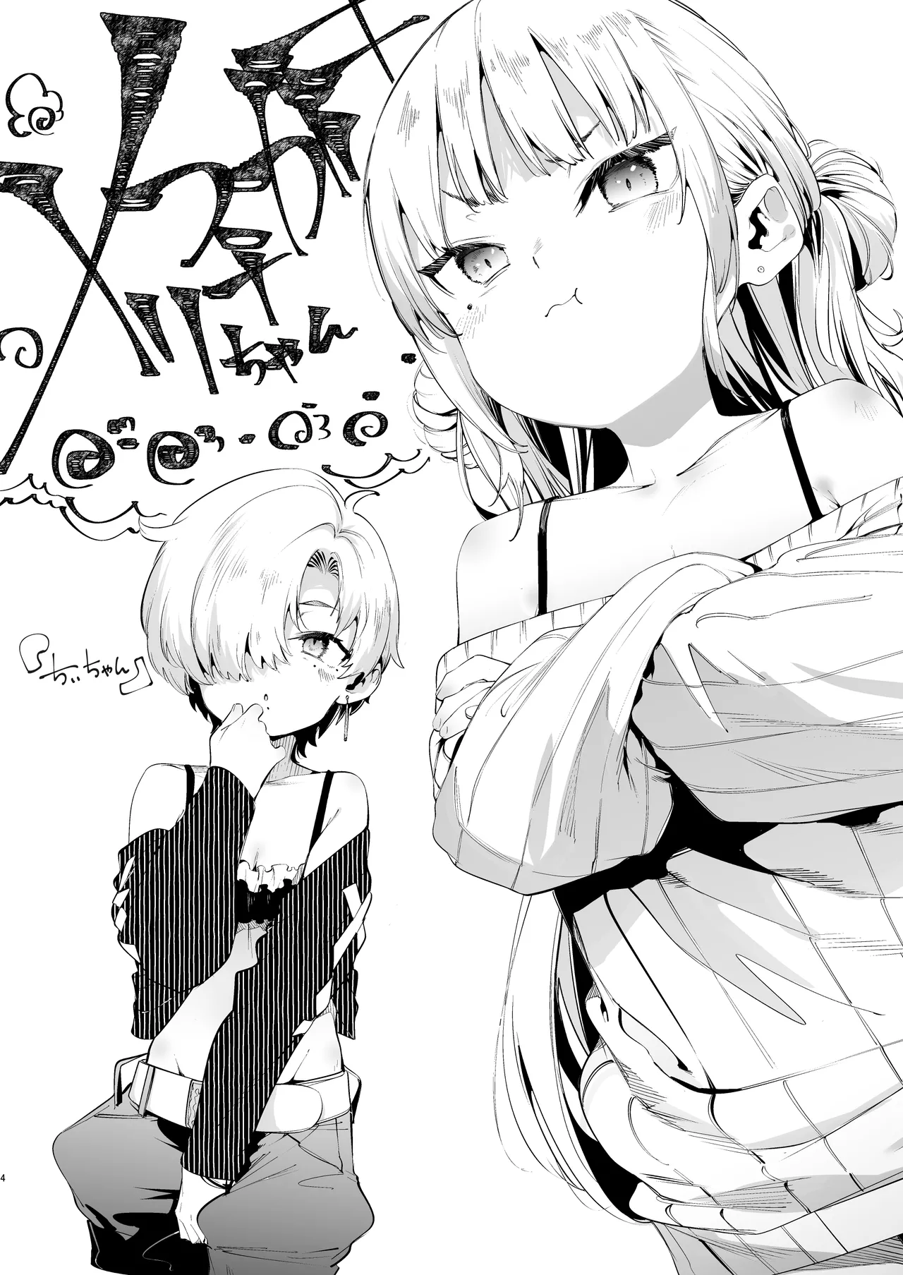 Page 4 of [Mochi-ya (Karoti)] Mesugaki Rina-chan VOL. 3 [Digital]