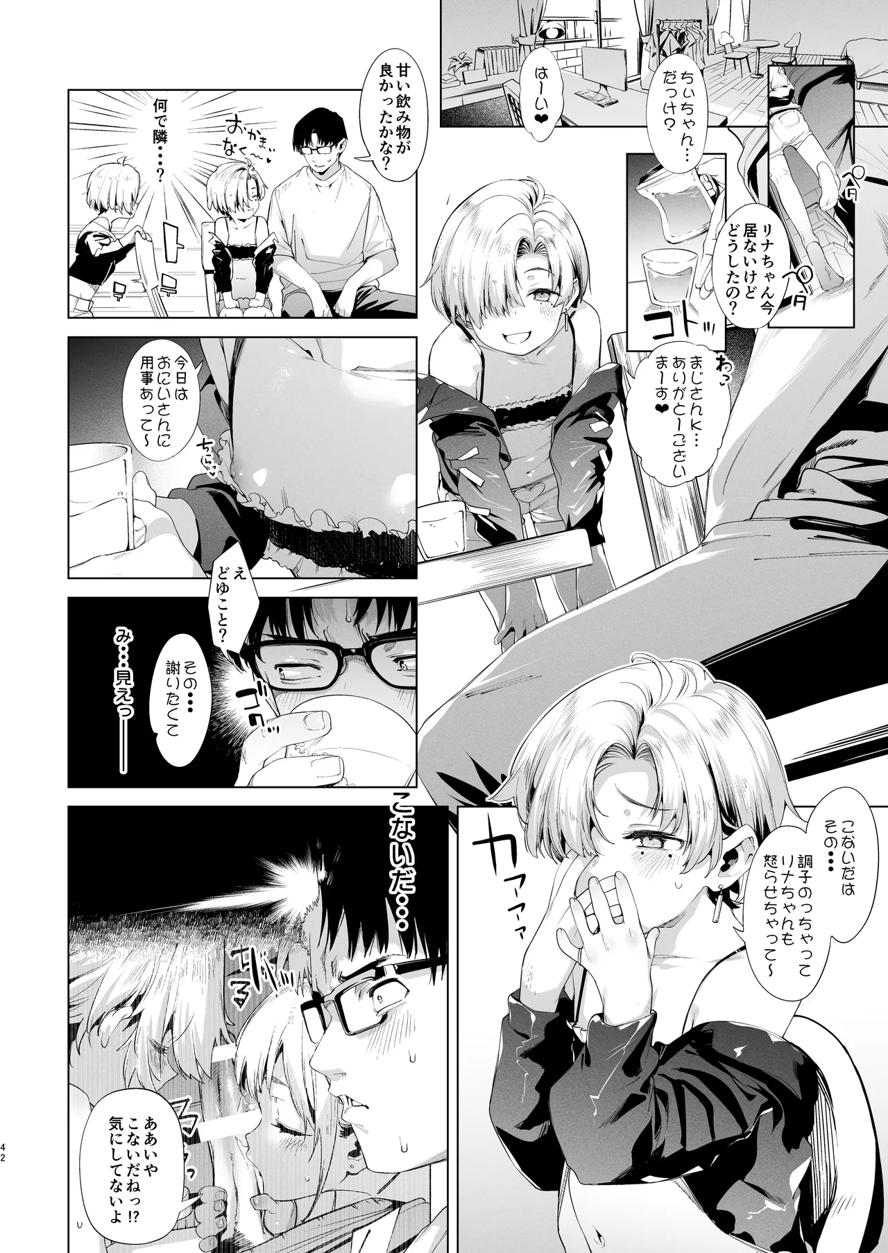 Page 42 of [Mochi-ya (Karoti)] Mesugaki Rina-chan VOL. 3 [Digital]