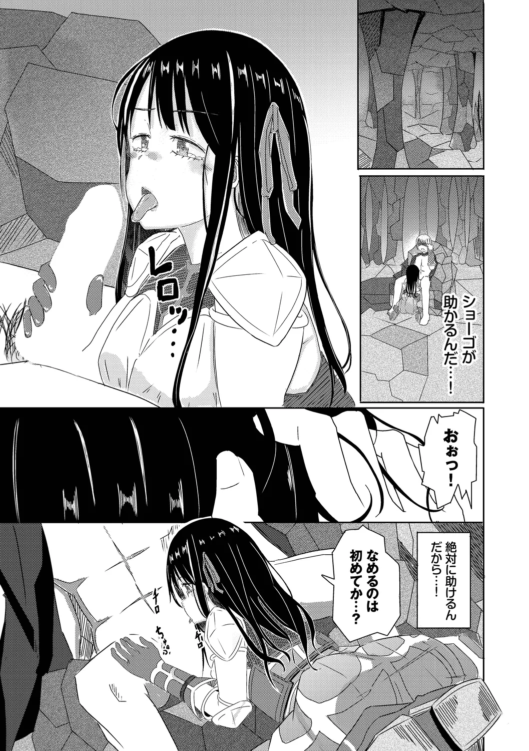 Page 167 of [Yamashita Nigou] Yokubou Endless [Digital]