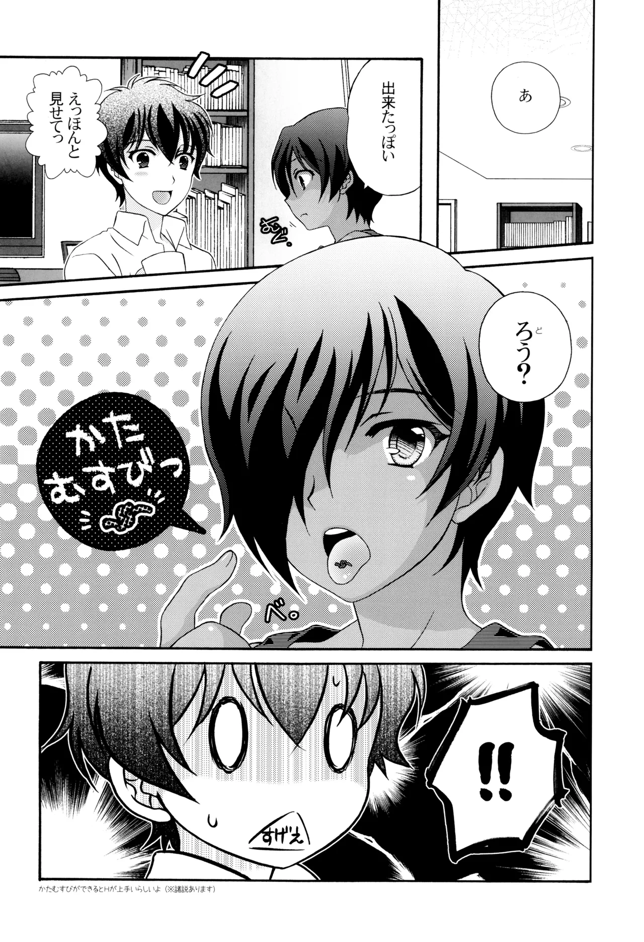 Page 16 of [Kanyou Shounen (URA)] Amakuchi sakuranbo shounen (Summer Wars)
