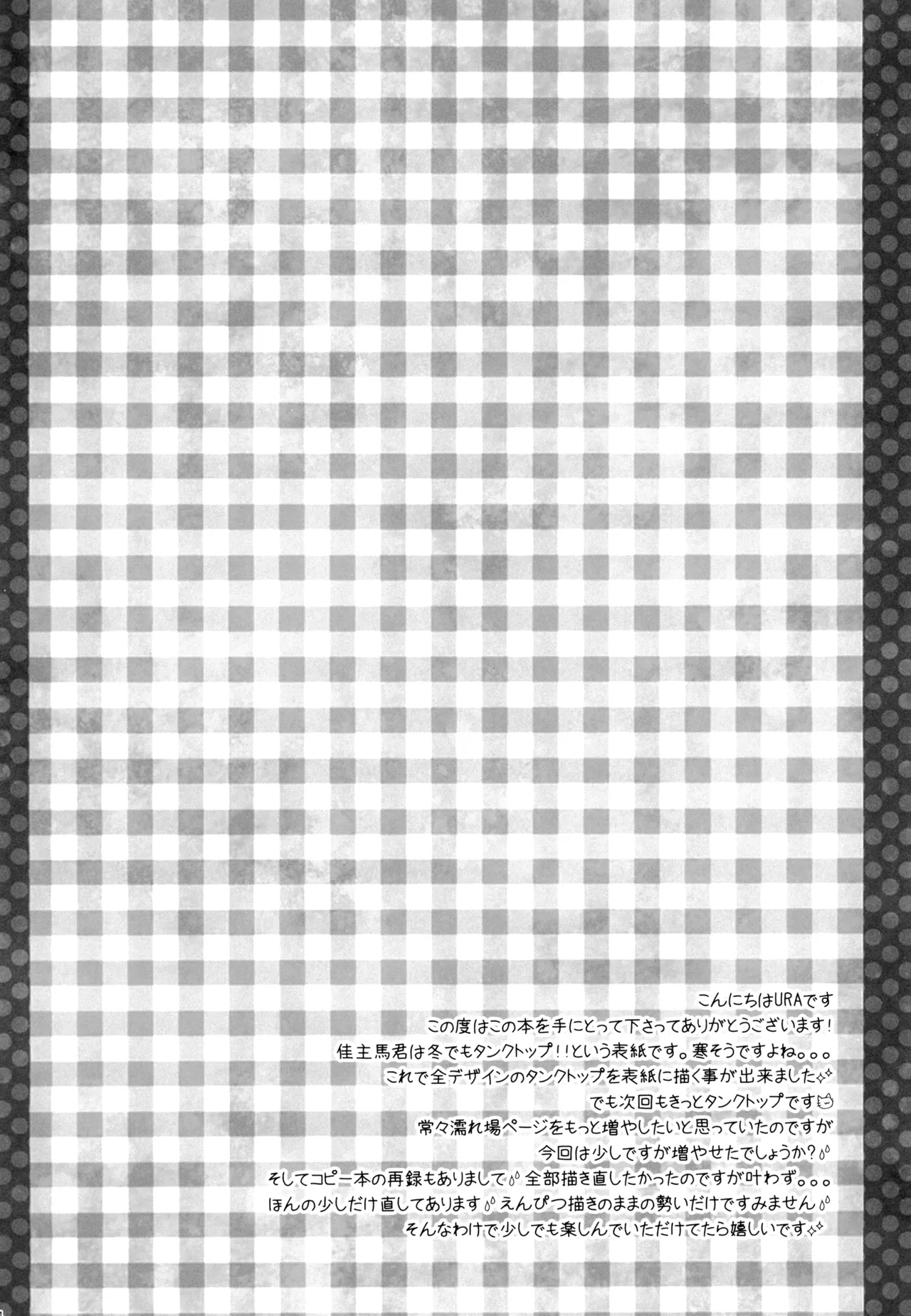 Page 6 of [Kanyou Shounen (URA)] Amakuchi sakuranbo shounen (Summer Wars)