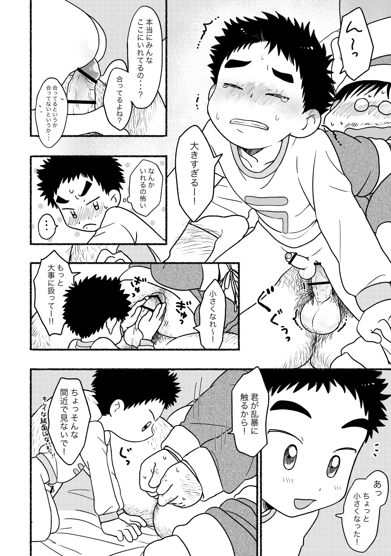Page 6 of [Tare Mayuzou] Santa-san ni onegaigoto
