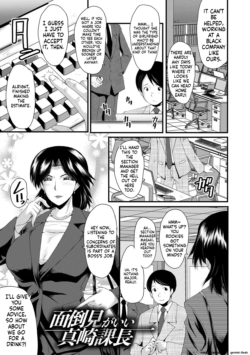 Page 175 of [SINK] Sennou Kikan [English] [MTL] [Digital]