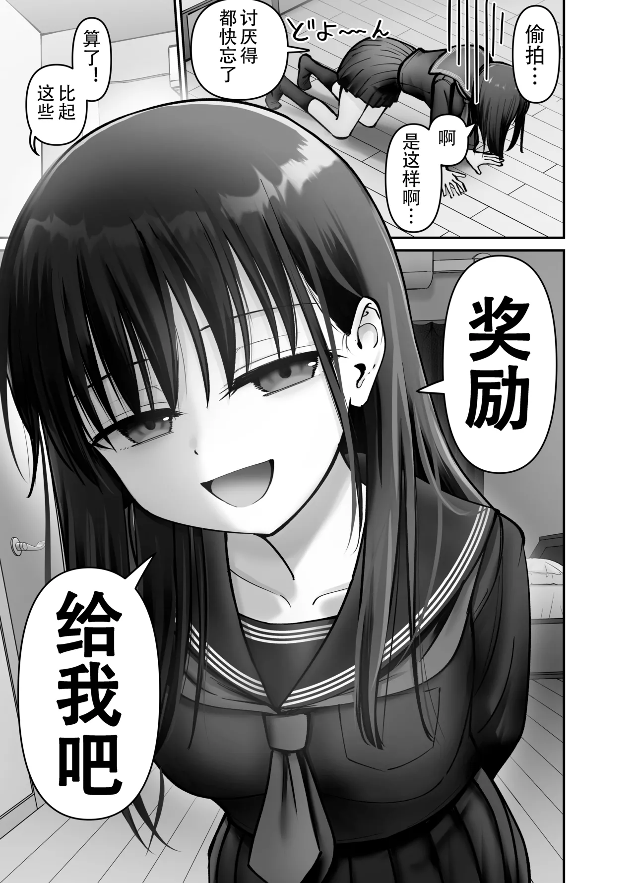 Page 21 of [太郎プロジェクト (俺太郎)] 托卵の娘3（个人机翻）