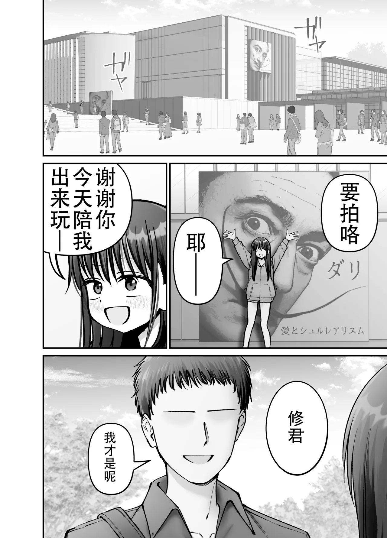 Page 22 of [太郎プロジェクト (俺太郎)] 托卵の娘3（个人机翻）