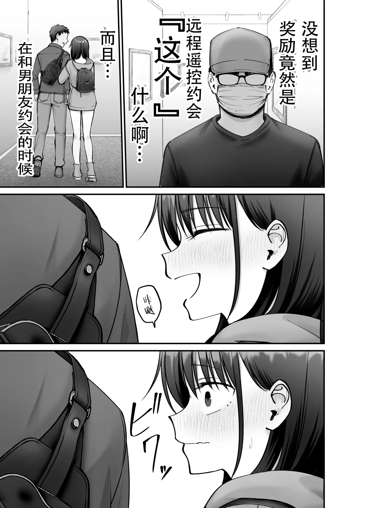 Page 27 of [太郎プロジェクト (俺太郎)] 托卵の娘3（个人机翻）