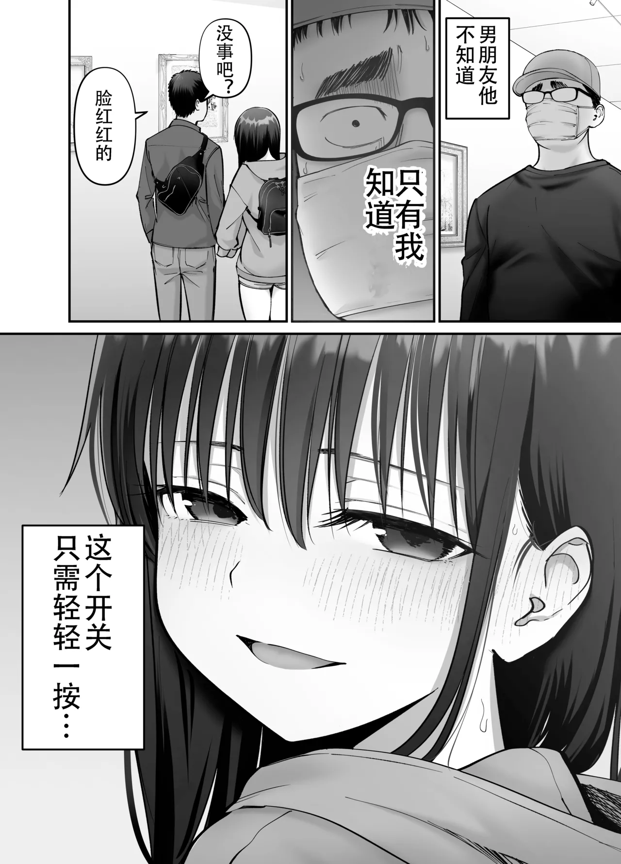 Page 28 of [太郎プロジェクト (俺太郎)] 托卵の娘3（个人机翻）