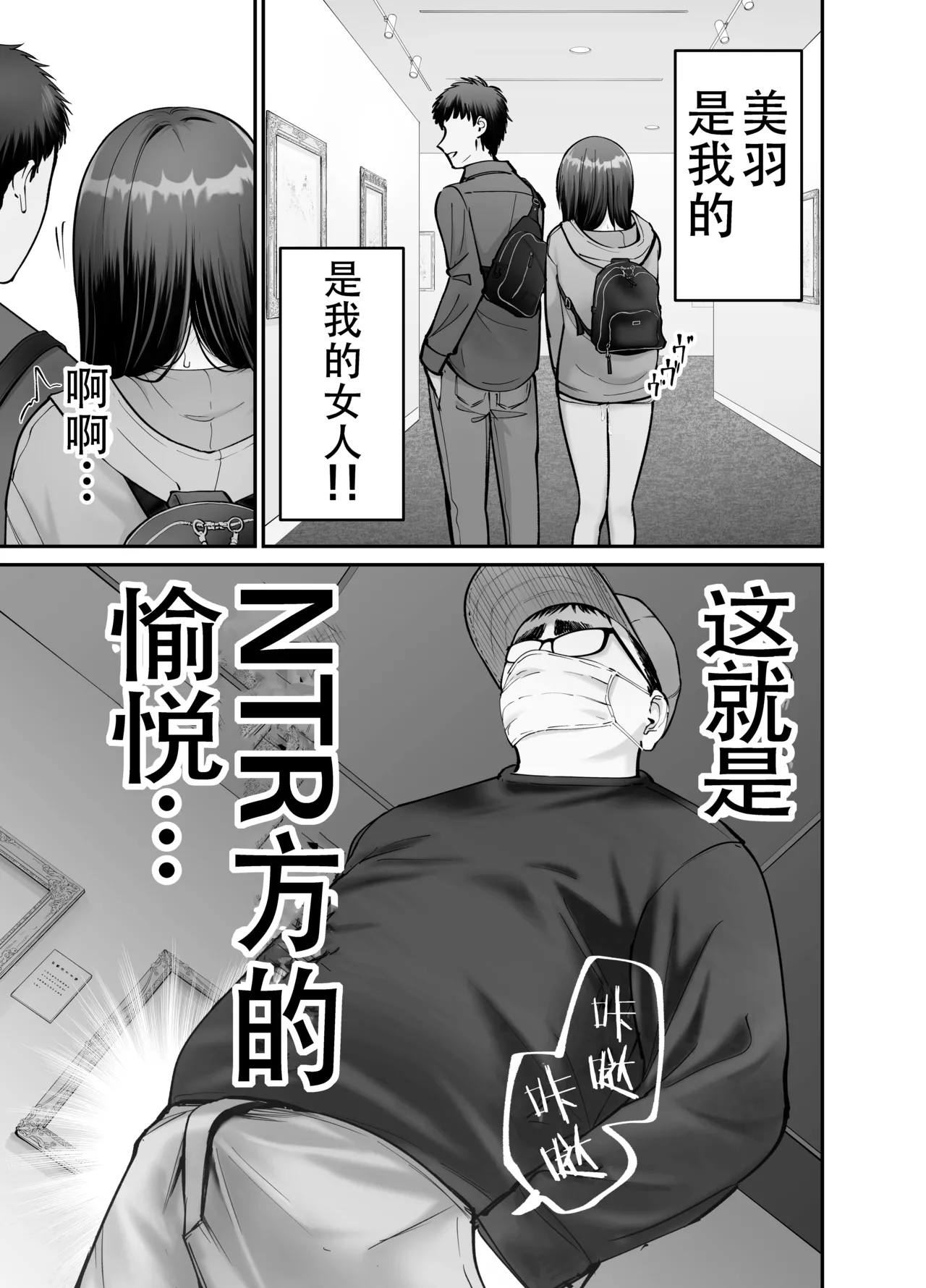 Page 29 of [太郎プロジェクト (俺太郎)] 托卵の娘3（个人机翻）