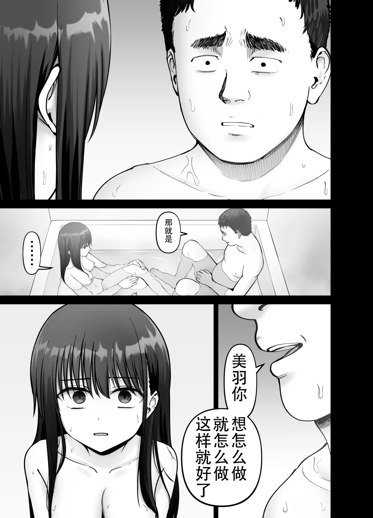 Page 47 of [太郎プロジェクト (俺太郎)] 托卵の娘3（个人机翻）