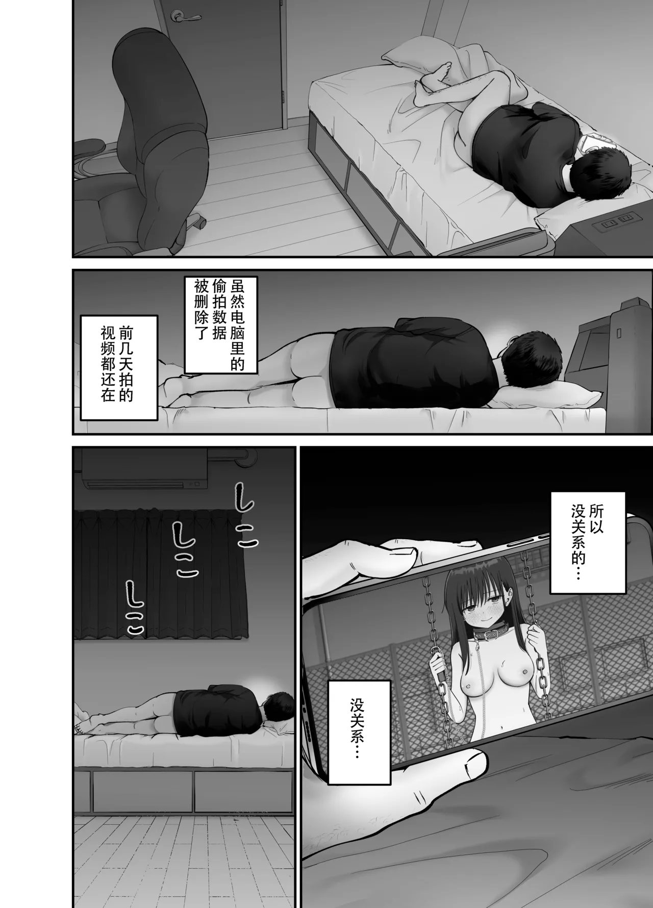 Page 48 of [太郎プロジェクト (俺太郎)] 托卵の娘3（个人机翻）