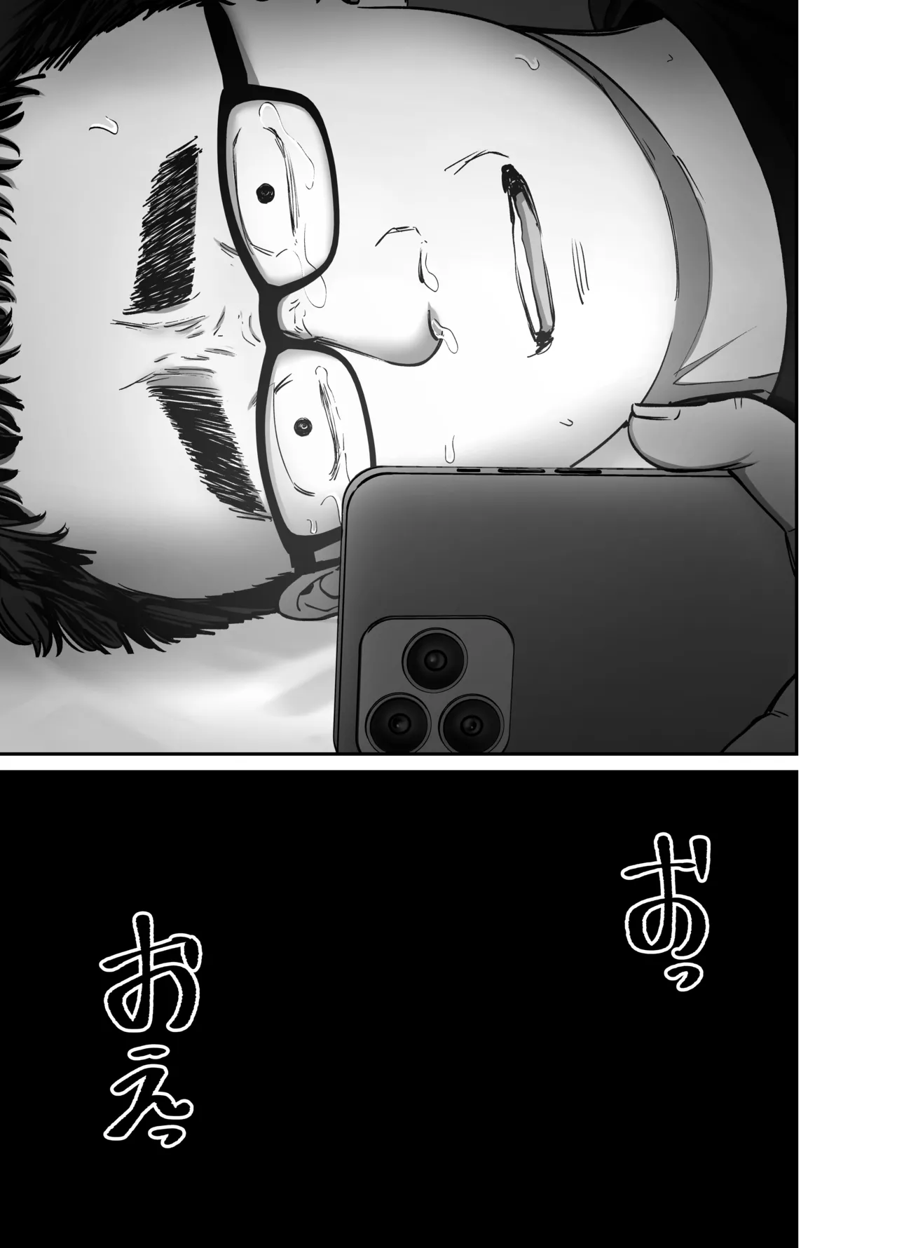 Page 49 of [太郎プロジェクト (俺太郎)] 托卵の娘3（个人机翻）