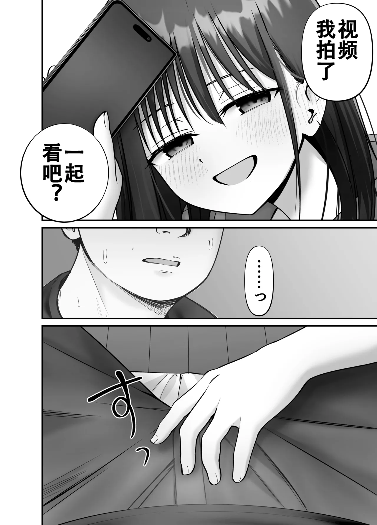 Page 56 of [太郎プロジェクト (俺太郎)] 托卵の娘3（个人机翻）