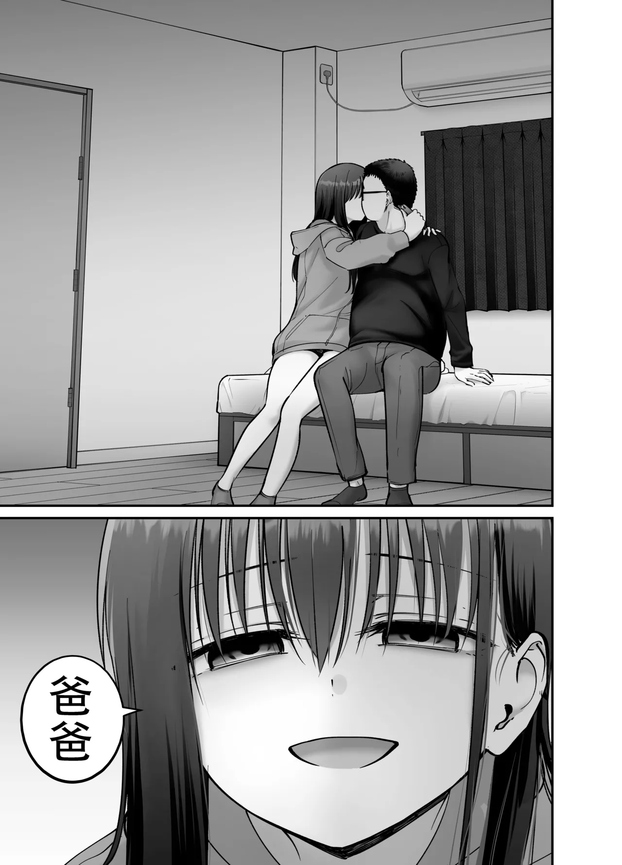 Page 59 of [太郎プロジェクト (俺太郎)] 托卵の娘3（个人机翻）