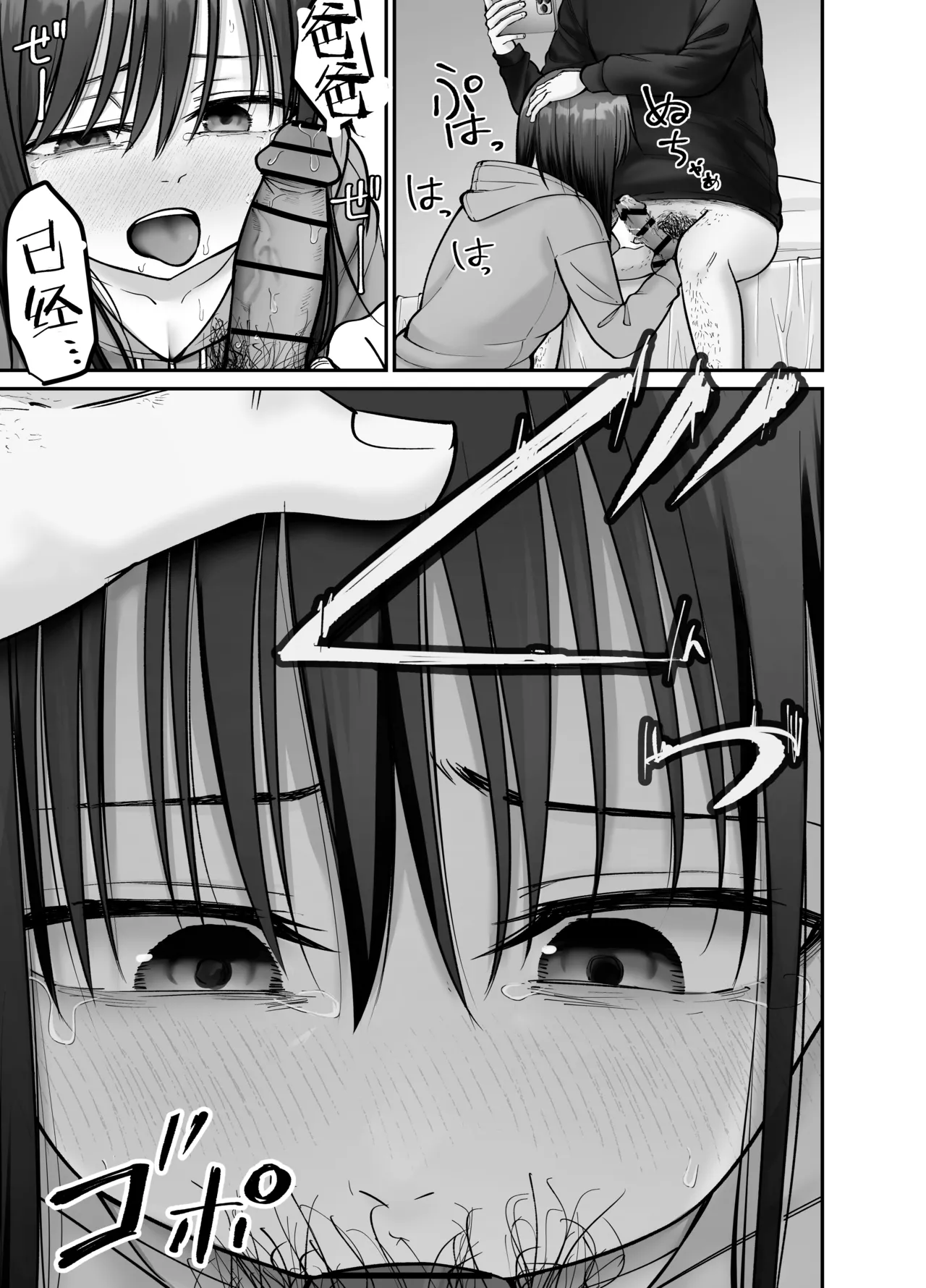 Page 65 of [太郎プロジェクト (俺太郎)] 托卵の娘3（个人机翻）