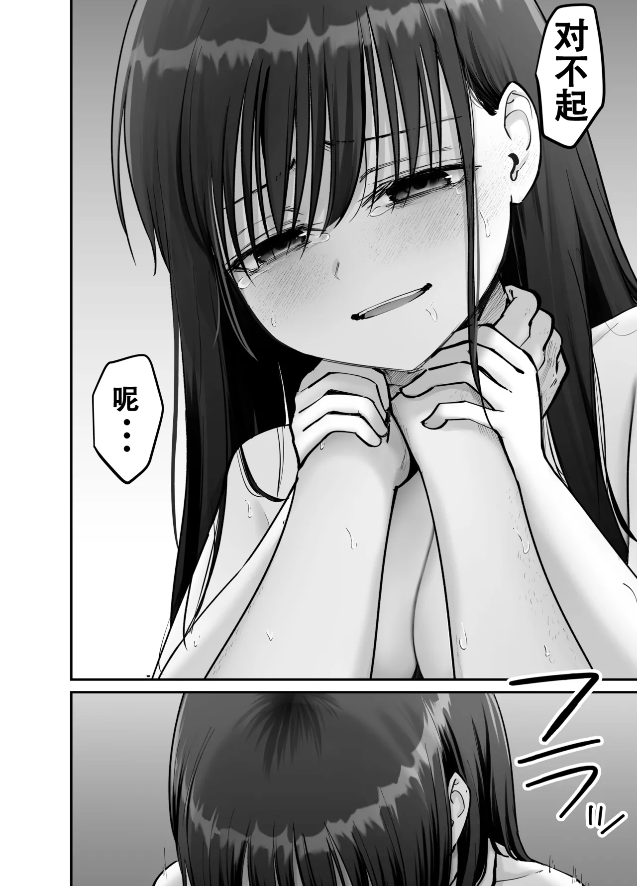 Page 74 of [太郎プロジェクト (俺太郎)] 托卵の娘3（个人机翻）