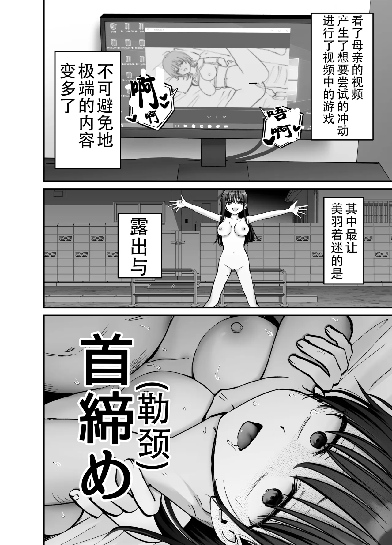 Page 8 of [太郎プロジェクト (俺太郎)] 托卵の娘3（个人机翻）