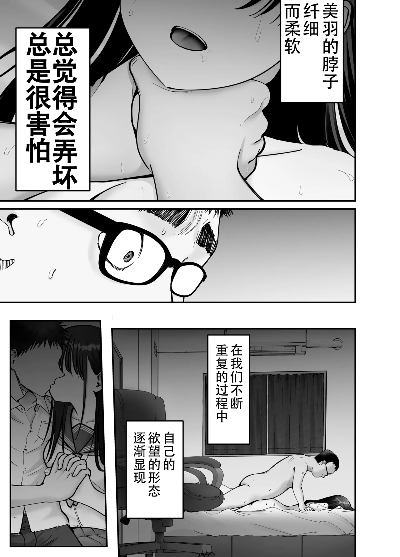 Page 9 of [太郎プロジェクト (俺太郎)] 托卵の娘3（个人机翻）