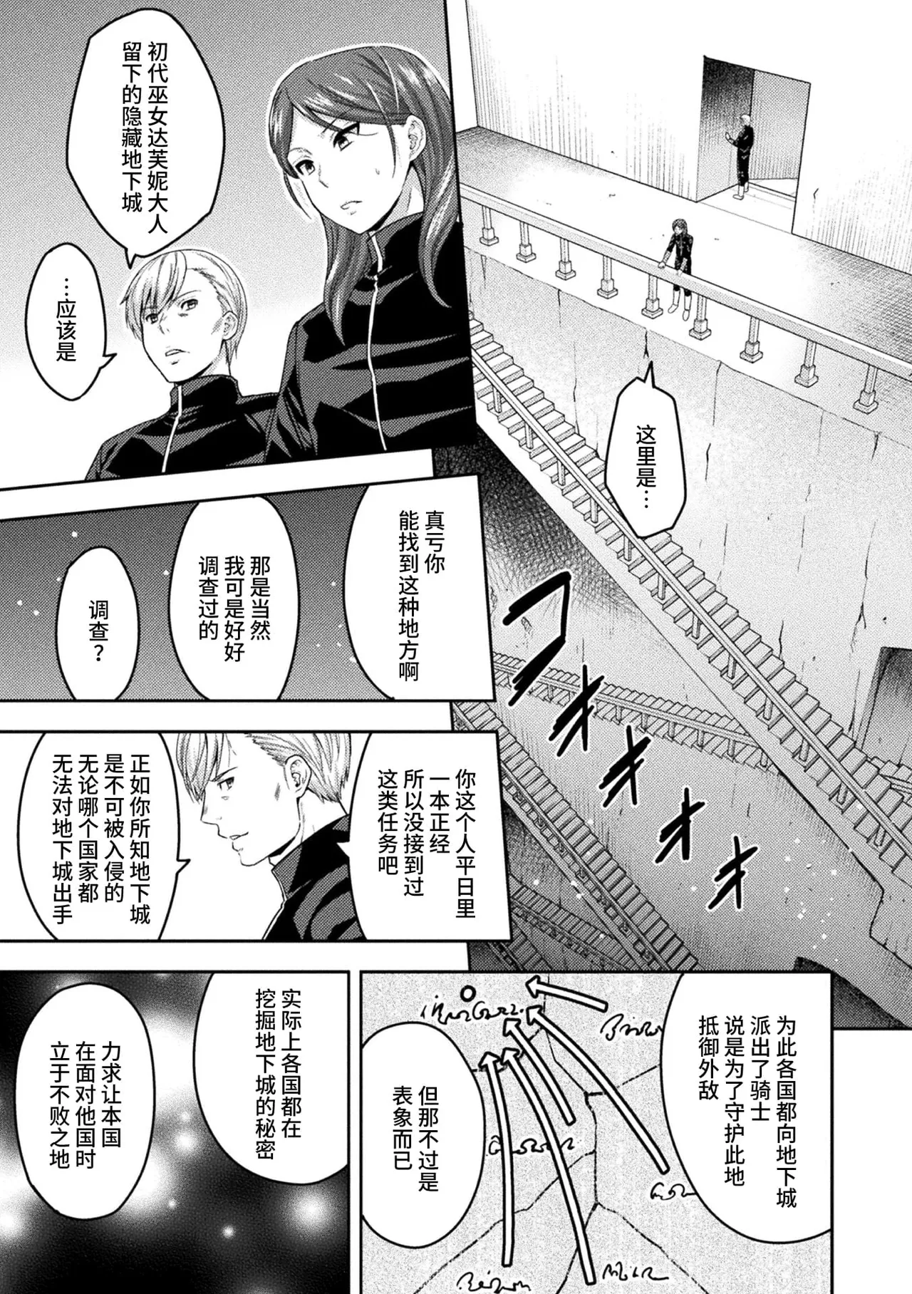 Page 271 of [Yamada Gogogo] ERONA Orc no Inmon ni Okasareta Onna Kishi no Matsuro1+2 [Chinese]