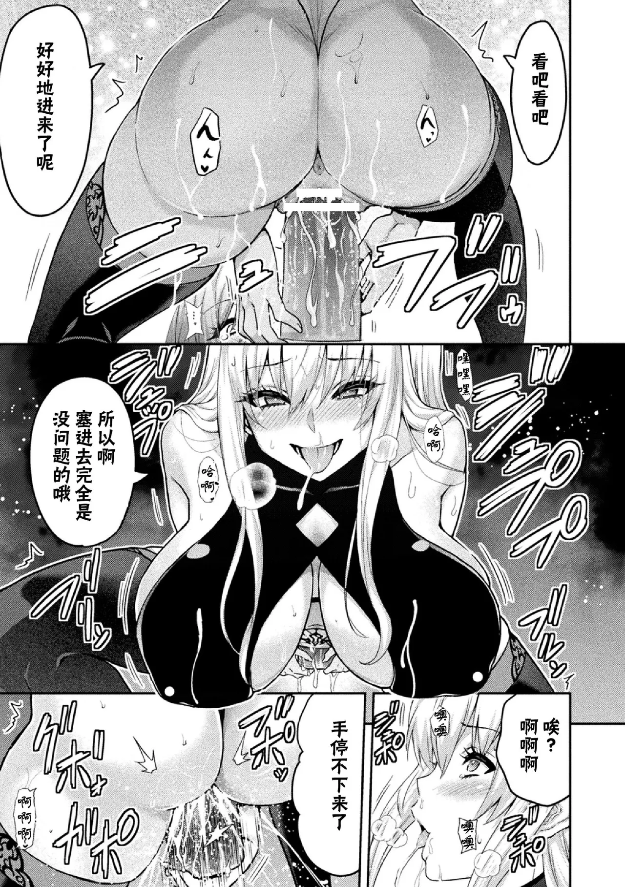 Page 293 of [Yamada Gogogo] ERONA Orc no Inmon ni Okasareta Onna Kishi no Matsuro1+2 [Chinese]