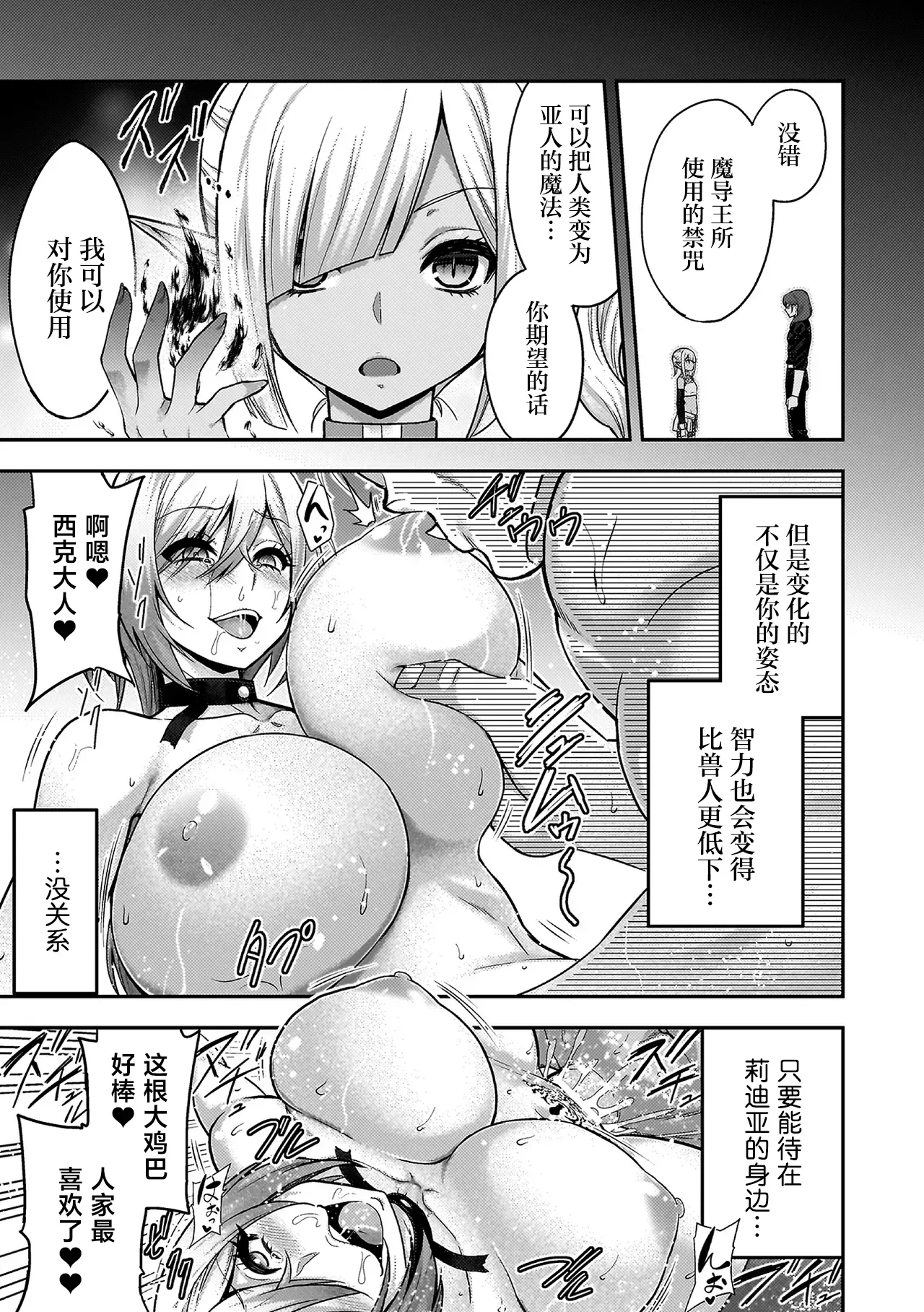 Page 397 of [Yamada Gogogo] ERONA Orc no Inmon ni Okasareta Onna Kishi no Matsuro1+2 [Chinese]