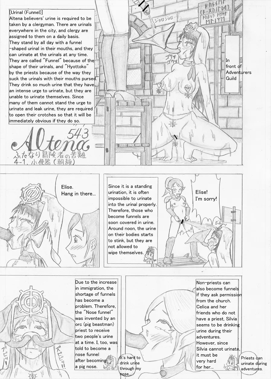 Page 103 of [Altena] [Altena543] Futanari Boukensha no Kunan [English]