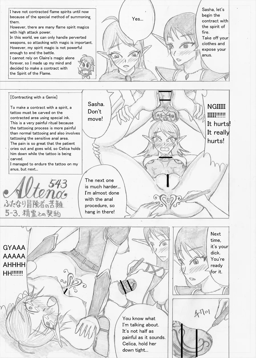 Page 141 of [Altena] [Altena543] Futanari Boukensha no Kunan [English]
