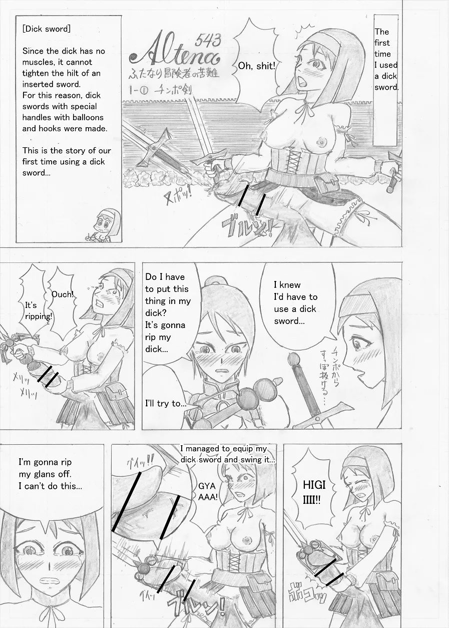 Page 21 of [Altena] [Altena543] Futanari Boukensha no Kunan [English]