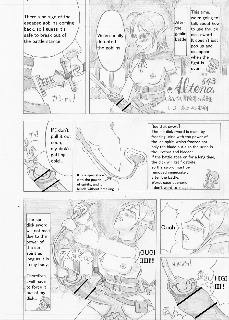 Page 23 of [Altena] [Altena543] Futanari Boukensha no Kunan [English]