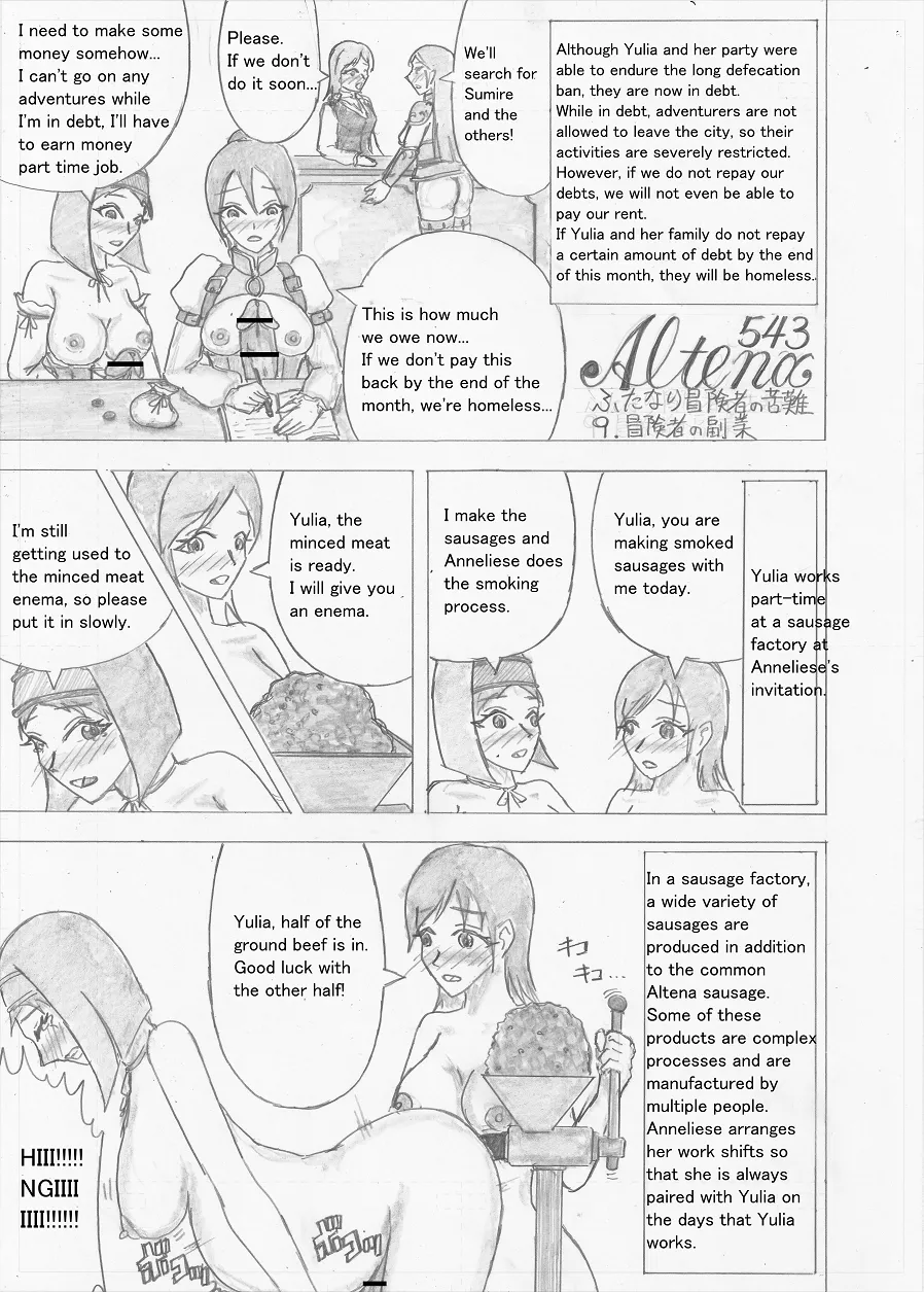 Page 256 of [Altena] [Altena543] Futanari Boukensha no Kunan [English]