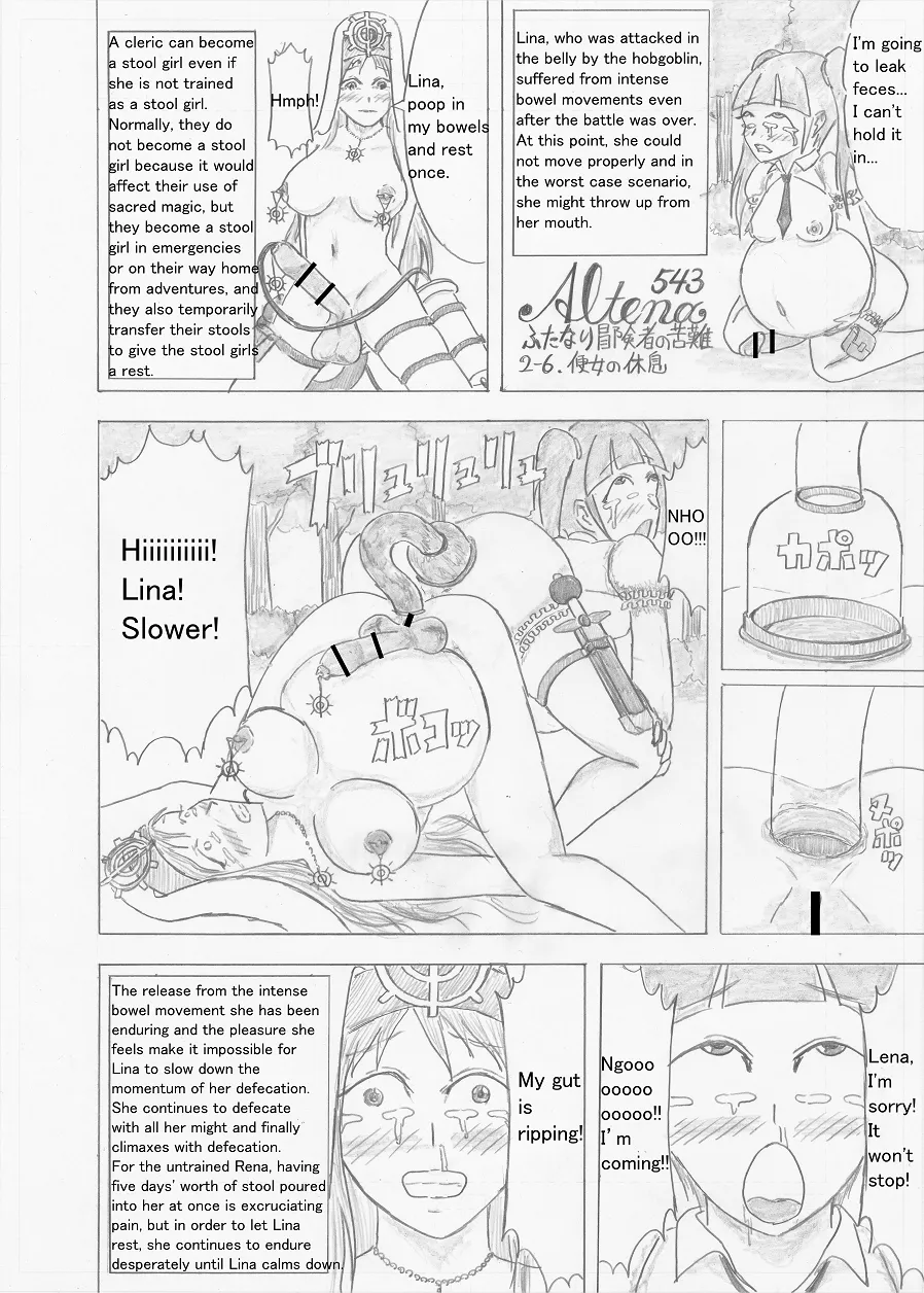 Page 54 of [Altena] [Altena543] Futanari Boukensha no Kunan [English]
