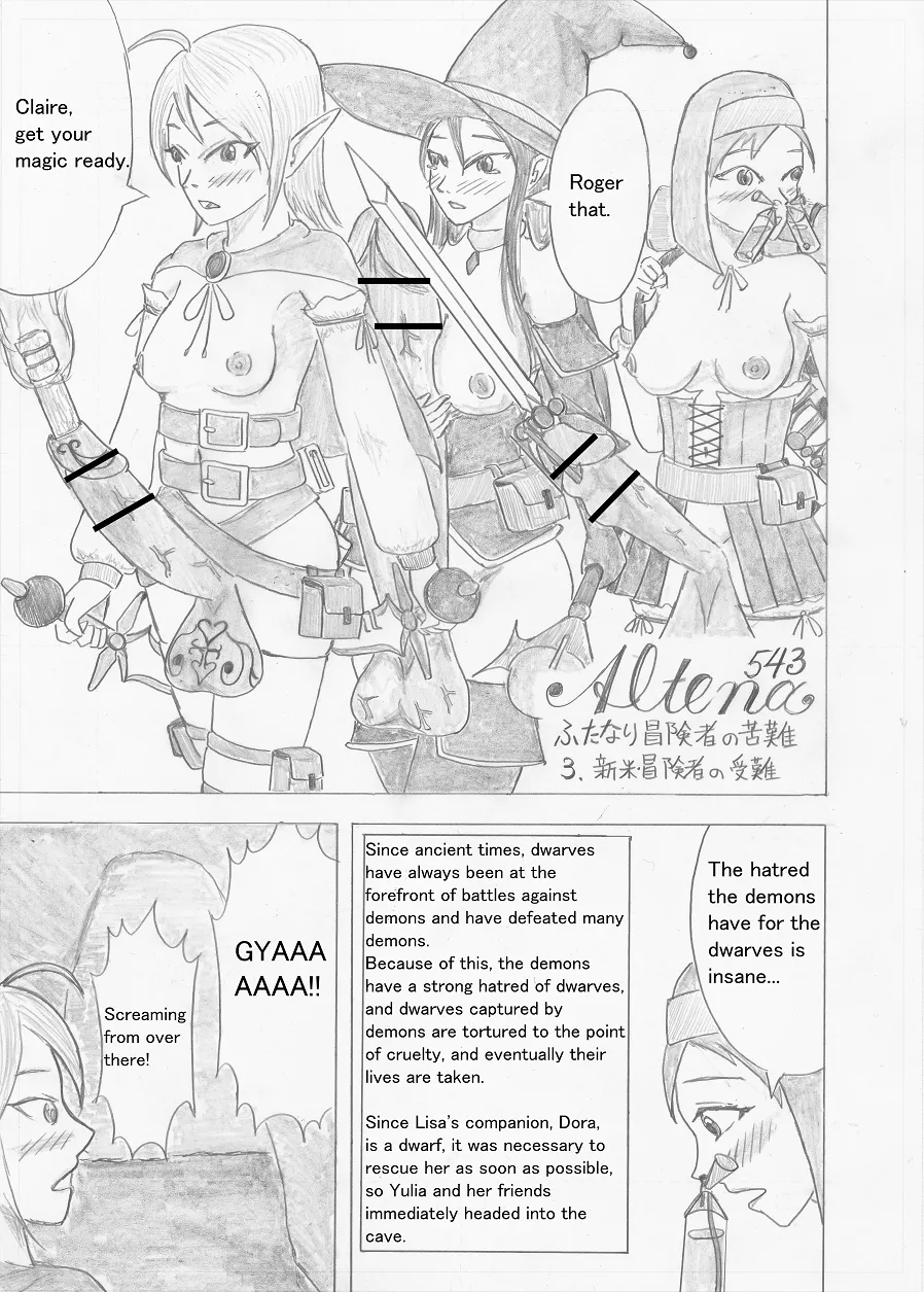 Page 55 of [Altena] [Altena543] Futanari Boukensha no Kunan [English]