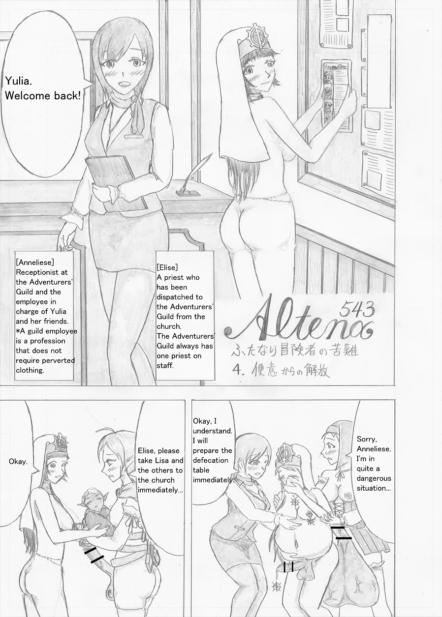 Page 83 of Futanari Boukensha no Kunan