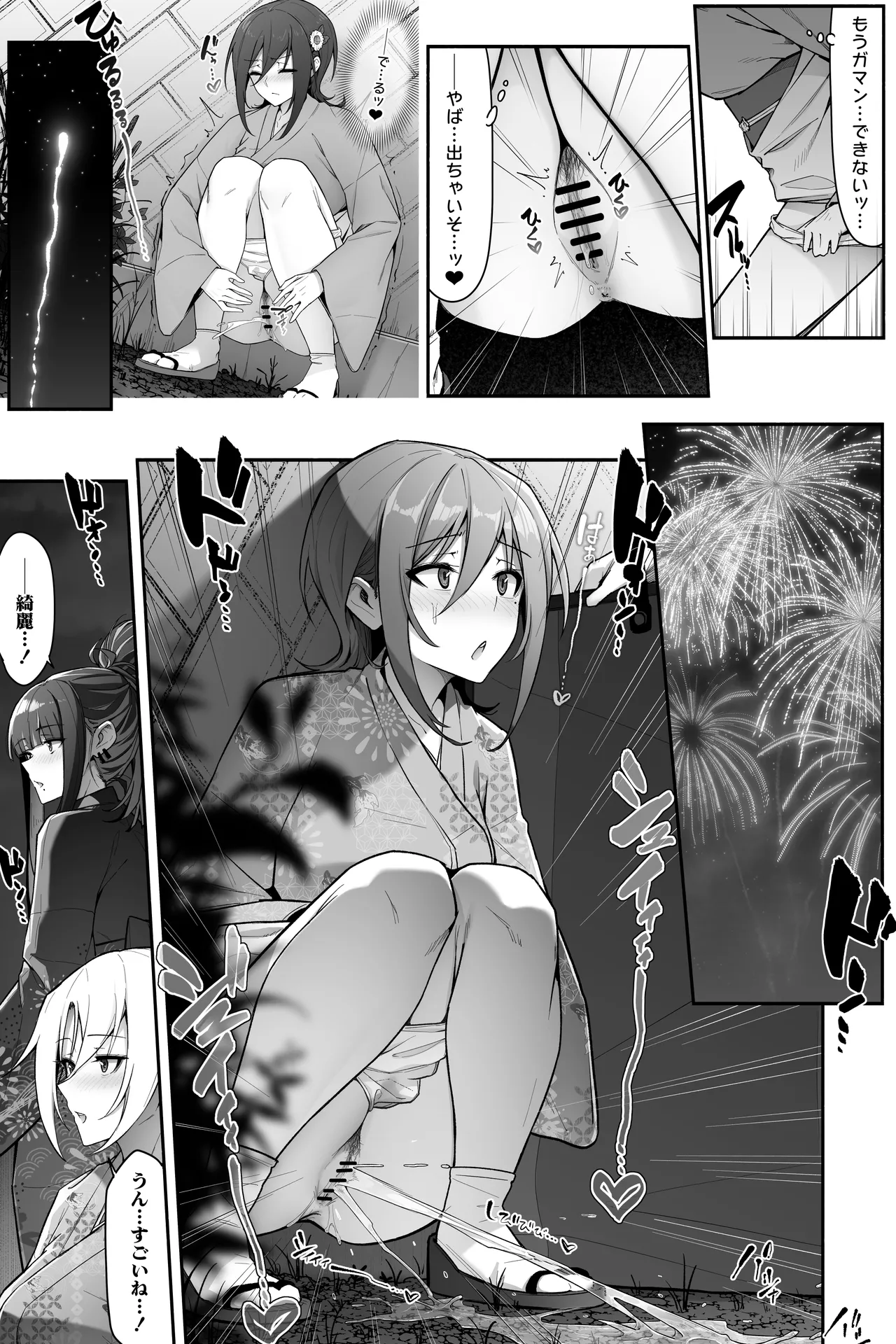 Page 7 of 花火大会でおしっこしちゃうギャルｘ３
