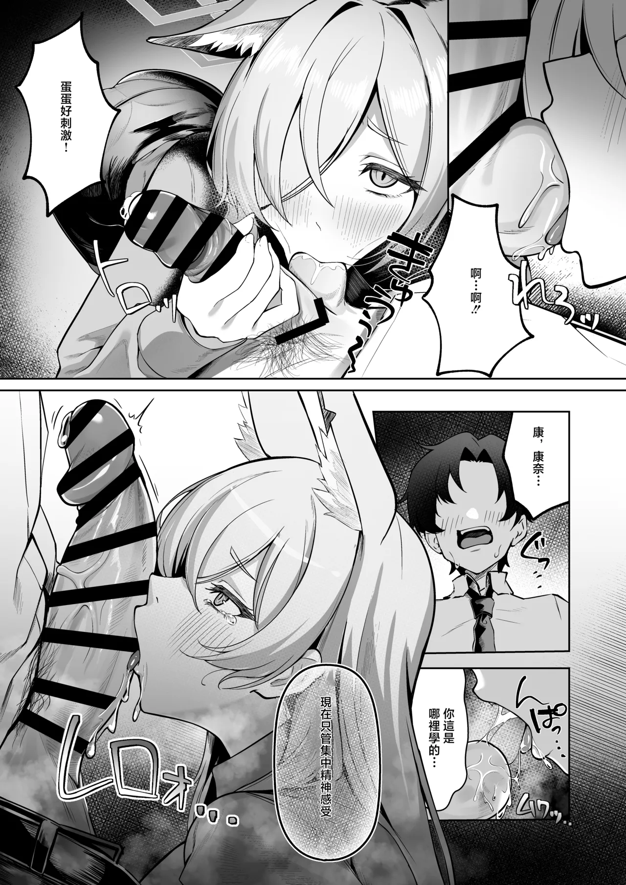 Page 10 of [Nakakazuya (Nakakazu)] Ogata Kanna wa Kaeritakunai | 尾刃康娜不想回家 (Blue Archive) [Chinese] [Digital]