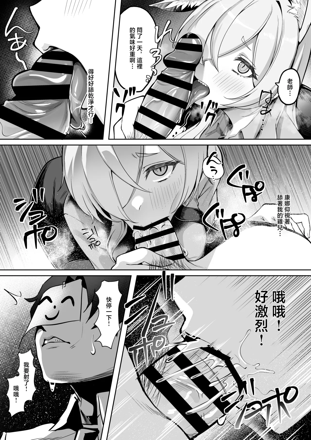 Page 11 of [Nakakazuya (Nakakazu)] Ogata Kanna wa Kaeritakunai | 尾刃康娜不想回家 (Blue Archive) [Chinese] [Digital]