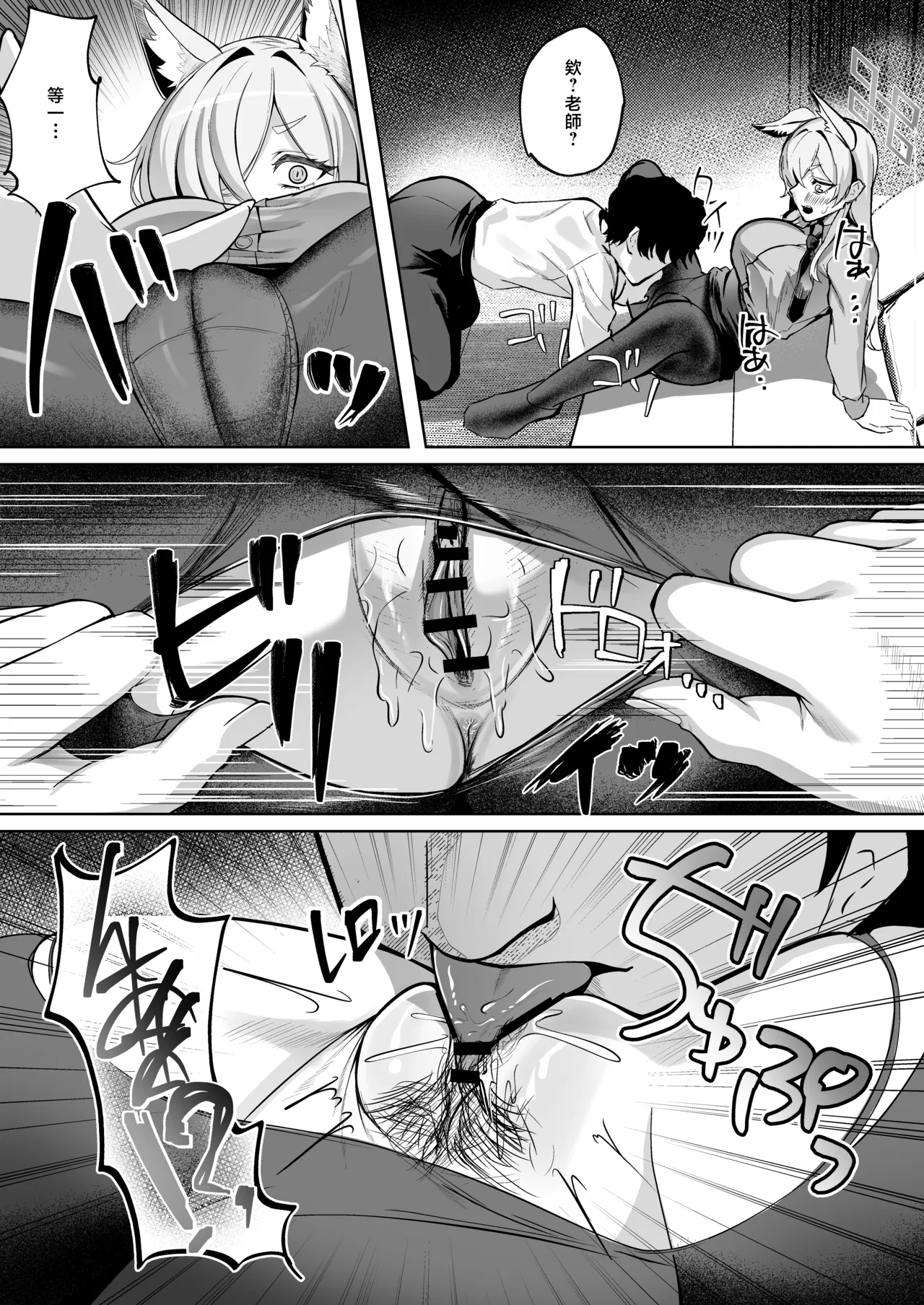 Page 14 of [Nakakazuya (Nakakazu)] Ogata Kanna wa Kaeritakunai | 尾刃康娜不想回家 (Blue Archive) [Chinese] [Digital]
