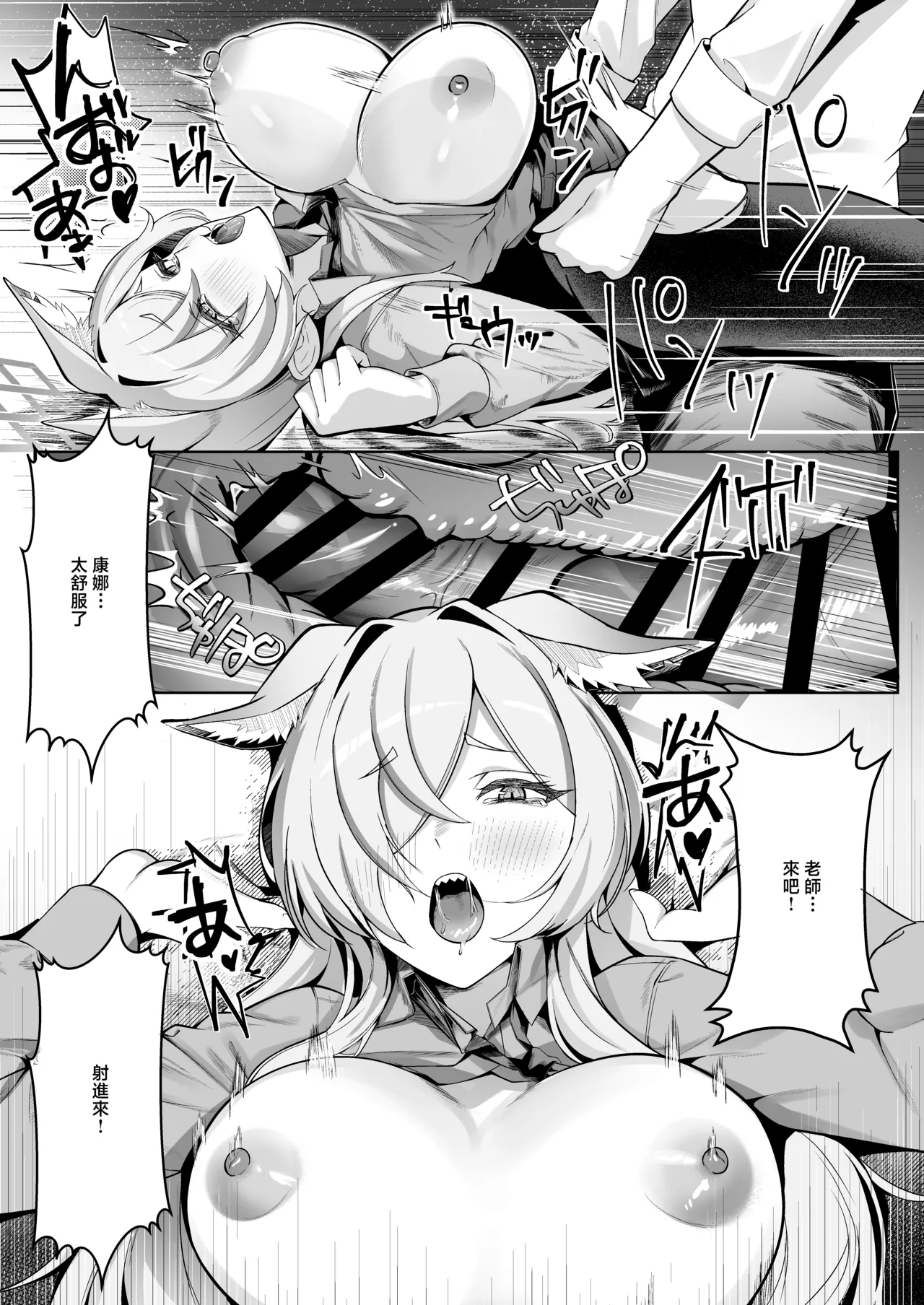Page 19 of [Nakakazuya (Nakakazu)] Ogata Kanna wa Kaeritakunai | 尾刃康娜不想回家 (Blue Archive) [Chinese] [Digital]