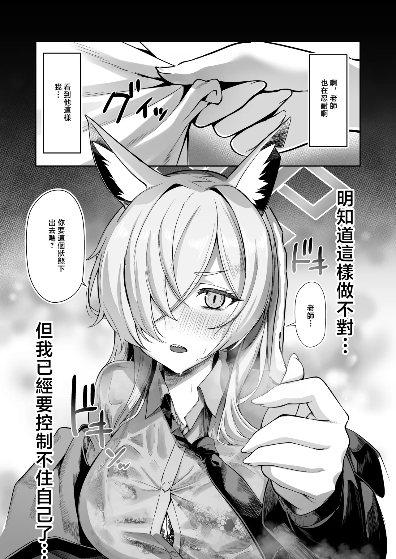 Page 6 of [Nakakazuya (Nakakazu)] Ogata Kanna wa Kaeritakunai | 尾刃康娜不想回家 (Blue Archive) [Chinese] [Digital]