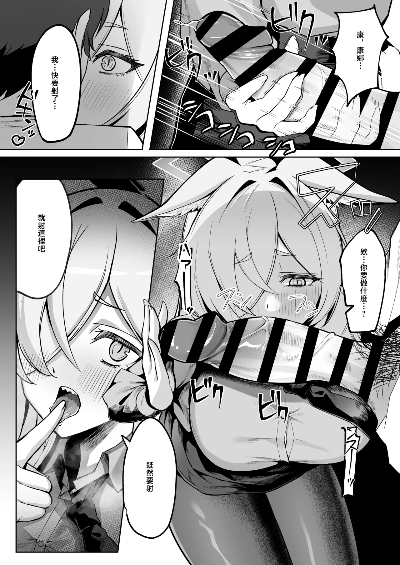 Page 9 of [Nakakazuya (Nakakazu)] Ogata Kanna wa Kaeritakunai | 尾刃康娜不想回家 (Blue Archive) [Chinese] [Digital]