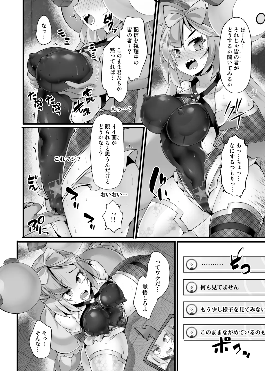 Page 131 of [Stapspats (Hisui)] 【Stapspatsポ●モン〇〇シリーズ総集編+α Vol.2】Collective Hypnosis 2 (Pokemon) [Digital]
