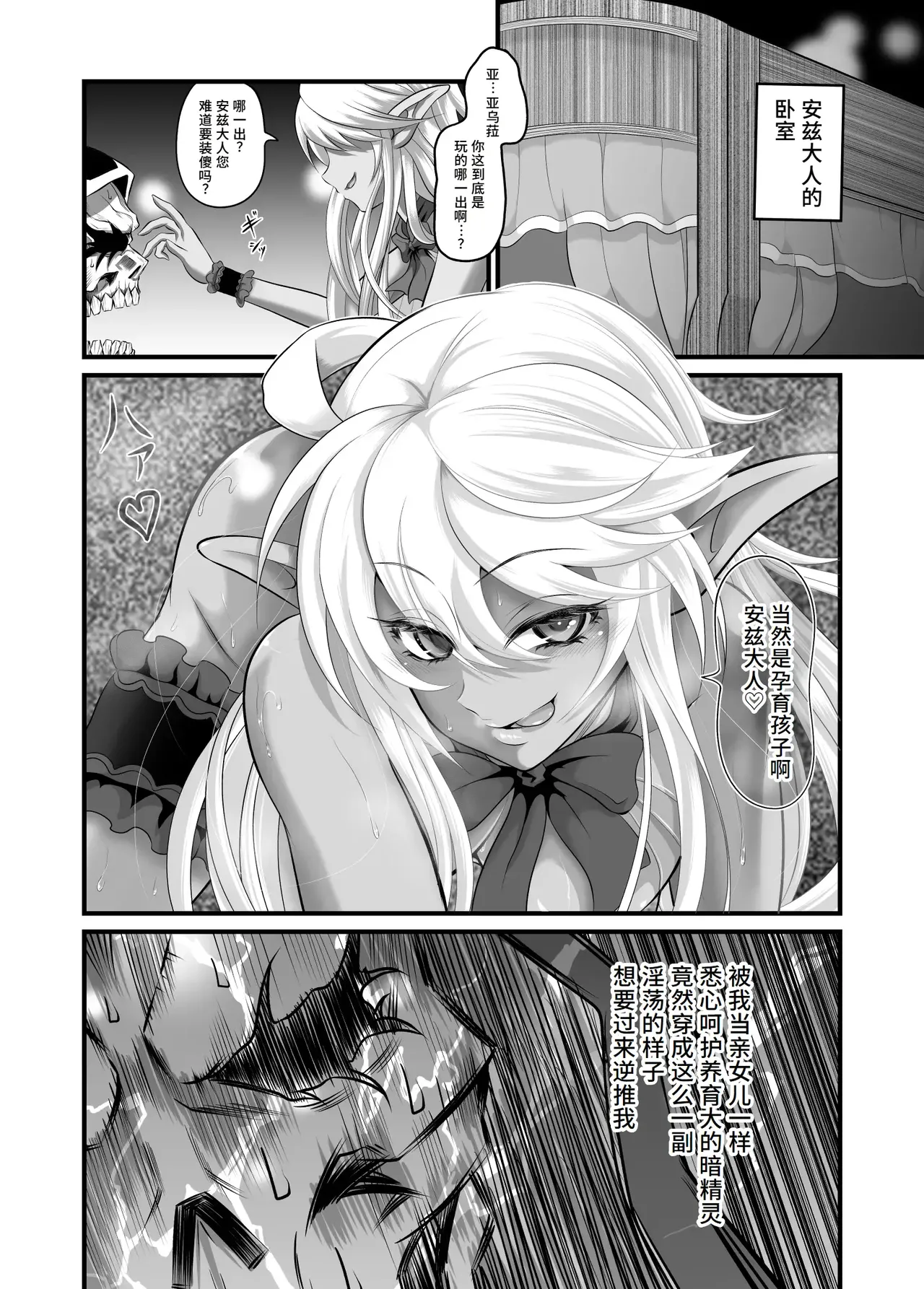 Page 2 of Aura Un Juuman-nen go