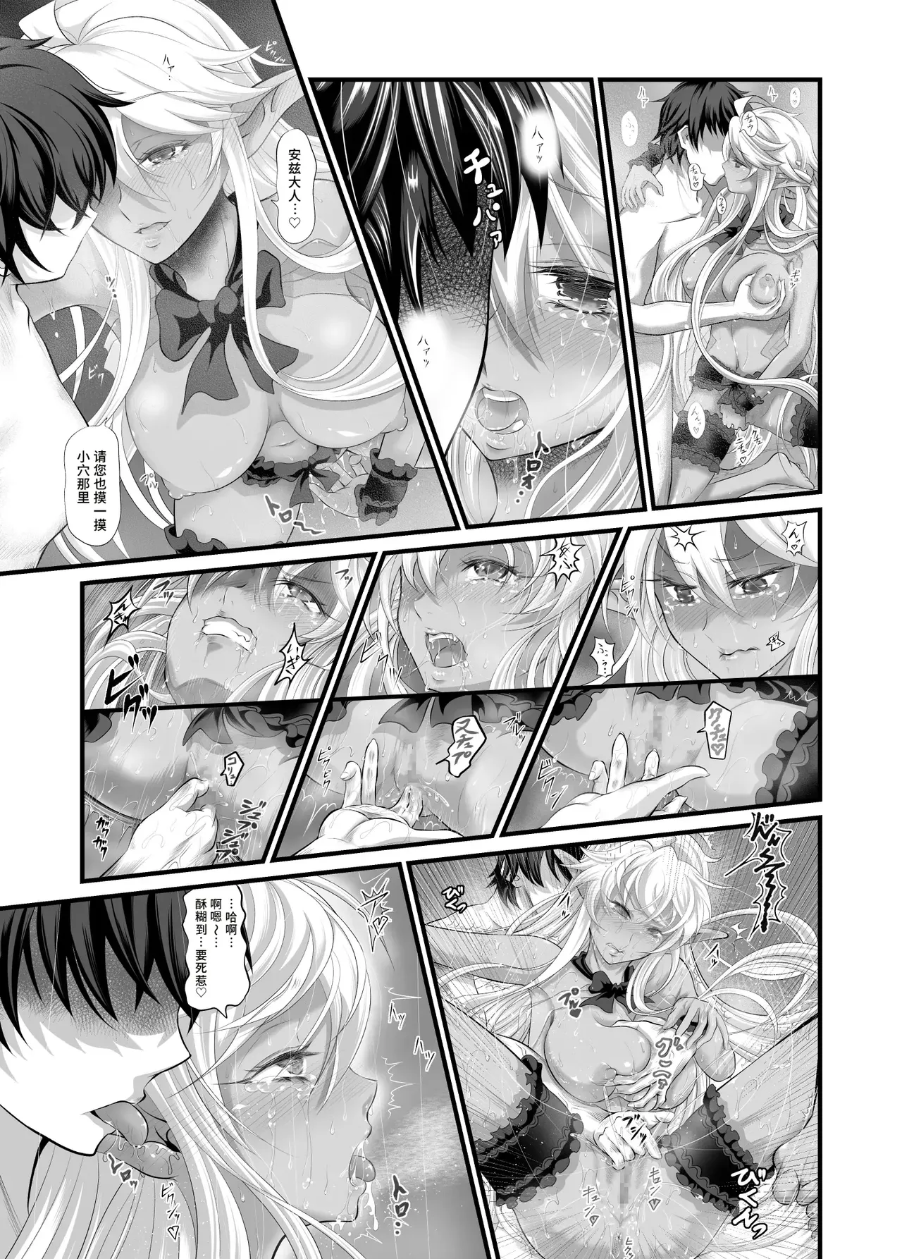 Page 5 of [Fato] Aura Un Juuman-nen go (Overlord) [Chinese] [做点汉化]