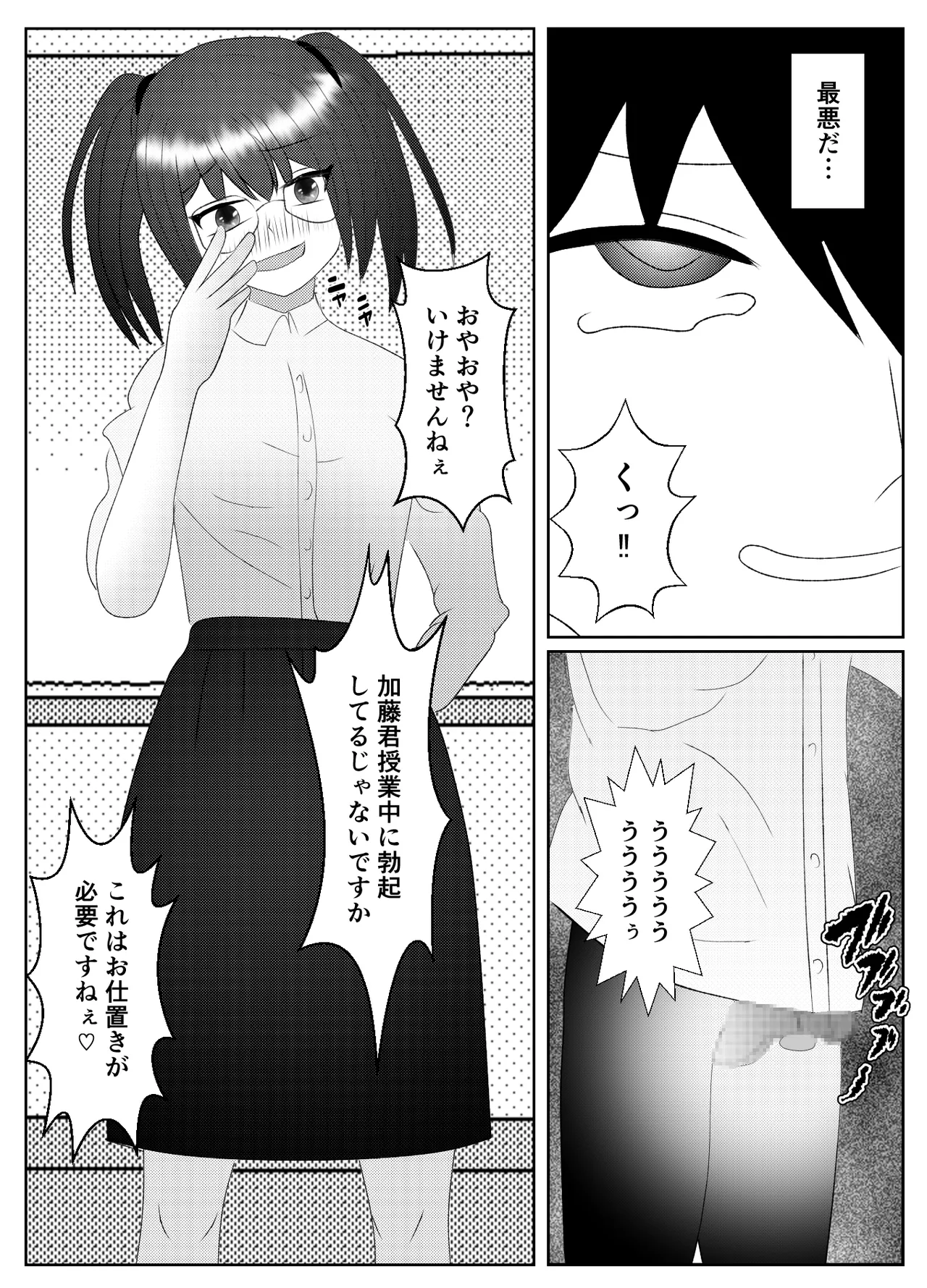 Page 16 of [Yakiimo-san] Saiminjutsu de Muriyari Maso ni Sareta Otoko no Matsuro