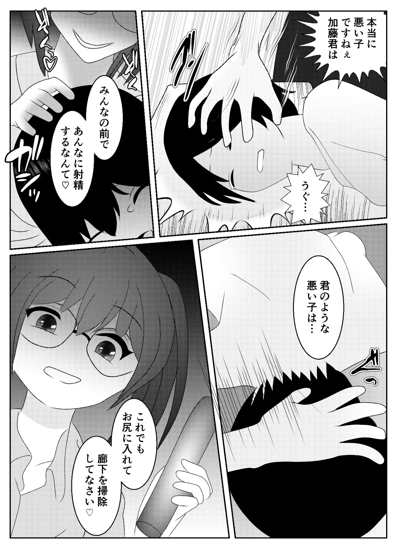 Page 22 of [Yakiimo-san] Saiminjutsu de Muriyari Maso ni Sareta Otoko no Matsuro